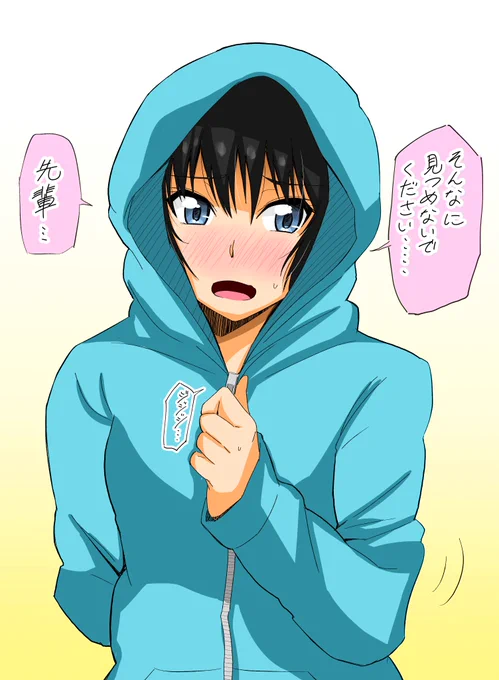 恥ずかしくてフードで顔を隠そうとする謎の 