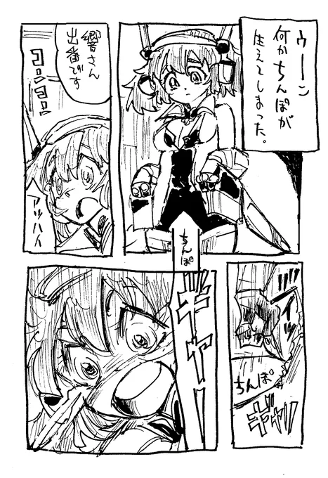 戦姫絶叫・・・か 