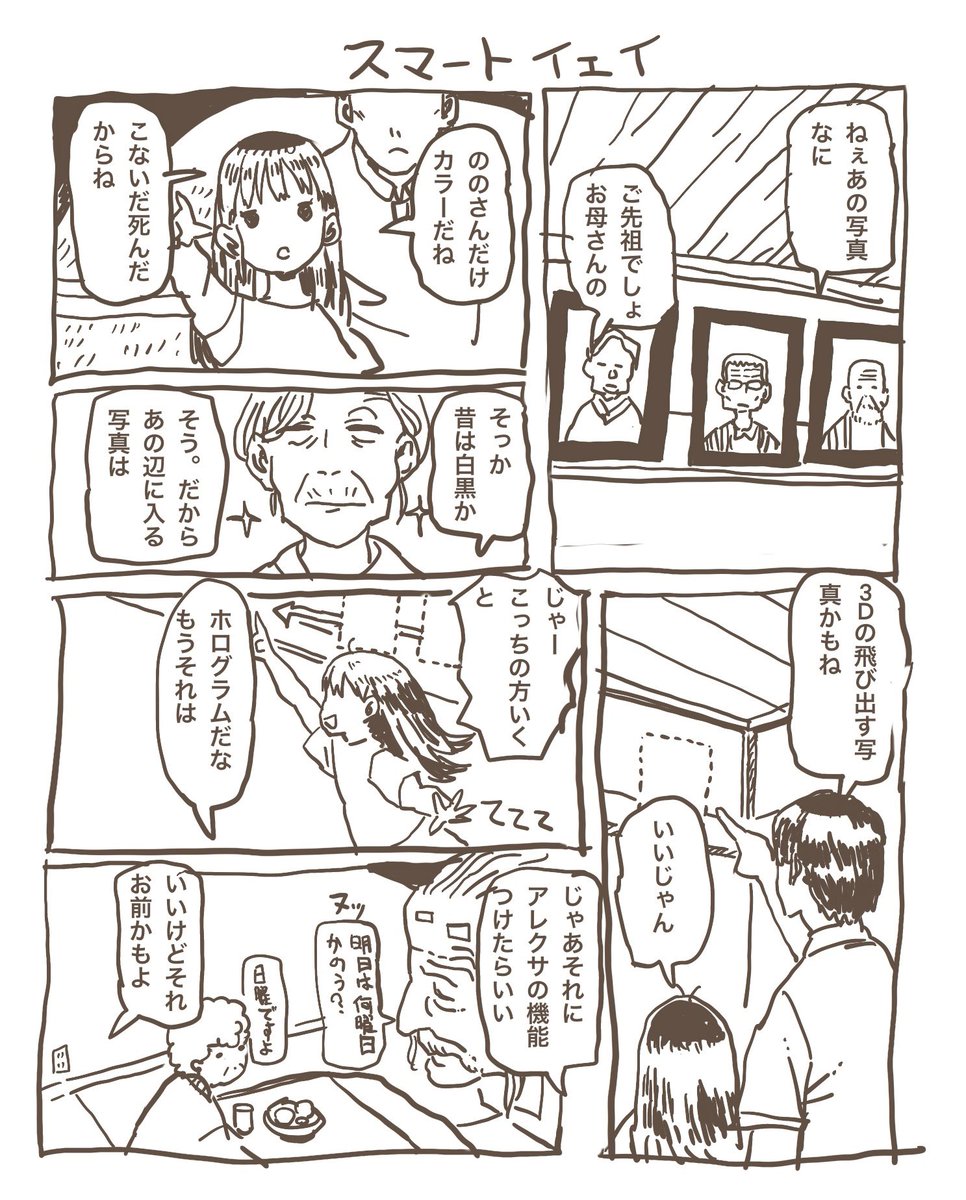 田舎にて 