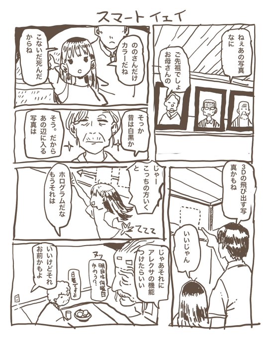 田舎にて 