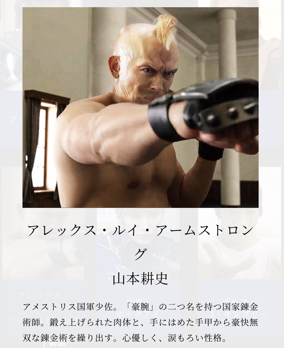 山本 耕史 筋肉