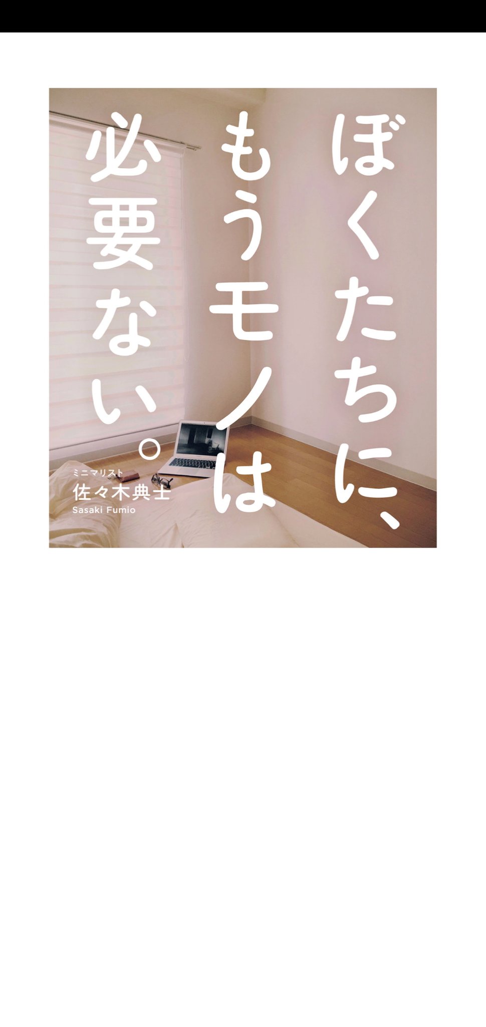 ぼくたちに Twitter Search Twitter