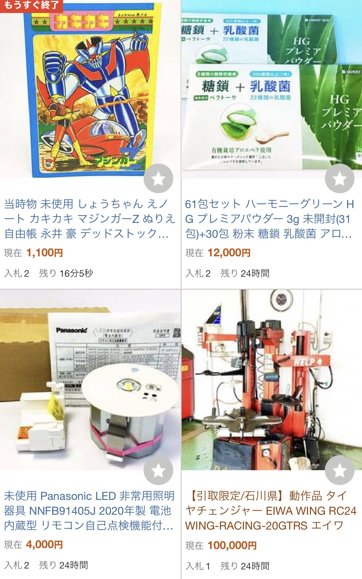 HGプレミアパウダー 3g×31包 ハーモニーグリーン 2025年最新