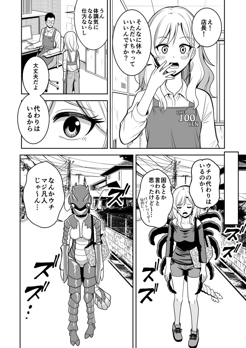 【漫画】
ギャルがエビになった話 2話(1/2)
#漫画が読めるハッシュタグ #創作漫画 