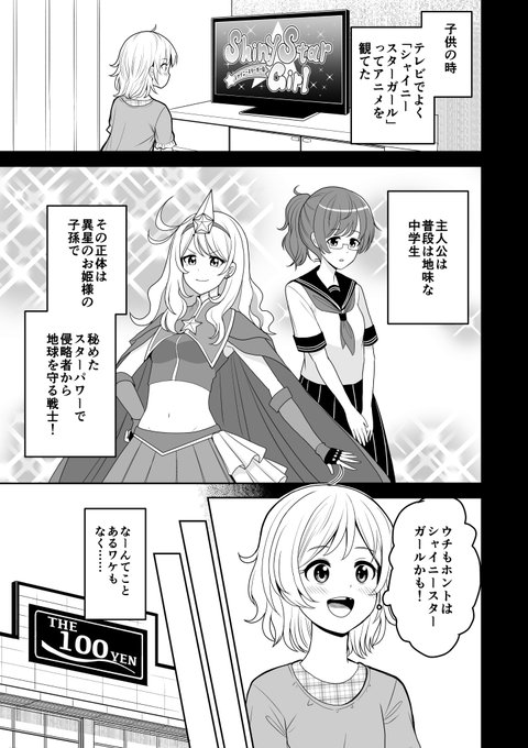 【漫画】
ギャルがエビになった話 2話(1/2)
#漫画が読めるハッシュタグ #創作漫画 