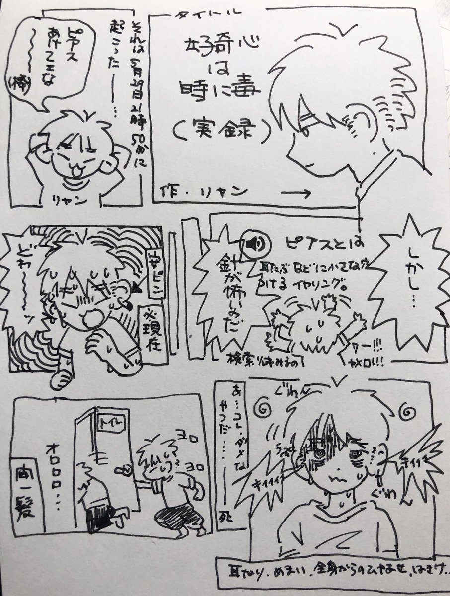 †ホヤホヤの日記…† 