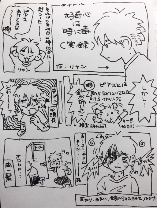 †ホヤホヤの日記…† 