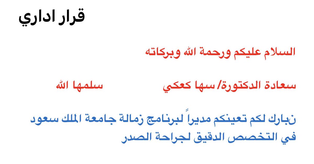 Suha K. Kaaki سها كعكي tweet media
