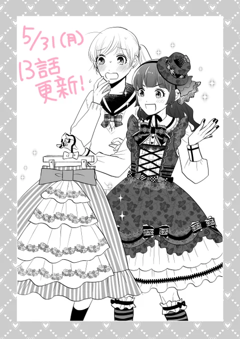 【コンプレックス・ドール〜ロリータくんのとけない魔法〜】第13話「お姫様」本日配信開始!ワクワクのファッションショー回&更に新キャラ登場です!
🧸マンガMeeアプリ(アプリを開きます)
https://t.co/sdNTo3bKYS
🦩マンガMeeサイト(1～3話WEBで読めます)
https://t.co/Hw78NW7NDC 