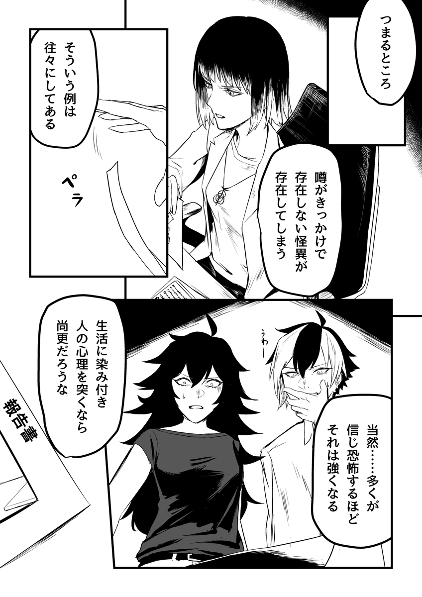 うちよそ創作キャラ漫画練習 