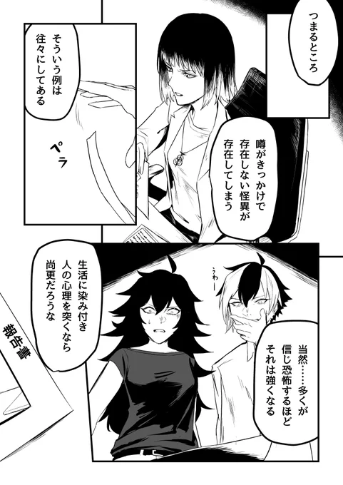 うちよそ創作キャラ漫画練習 