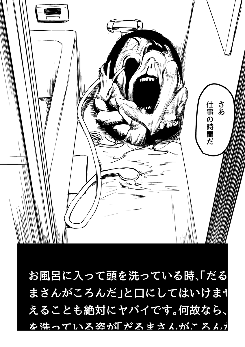 うちよそ創作キャラ漫画練習 