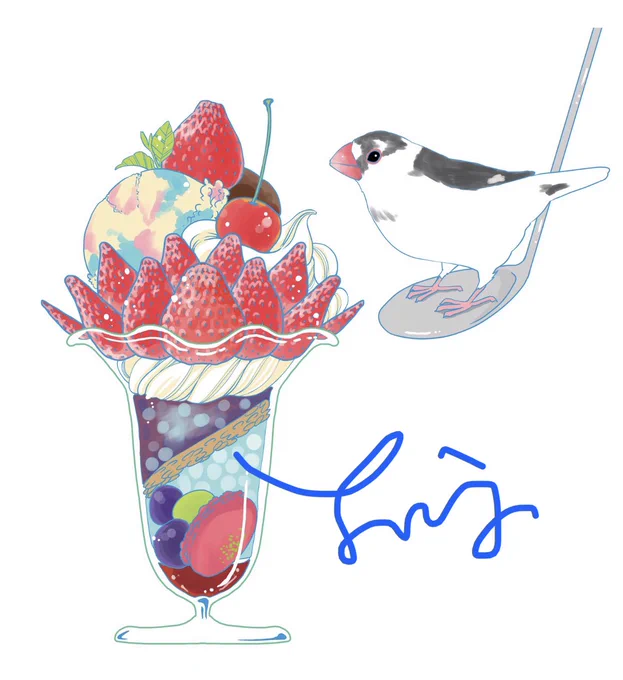 そういえばどこにも出していない雛文鳥とパフェのイラスト、硯ちゃんに出そうかなぁ?描くだけ描いて、ものを作らずに満足してしまうことが時々ありまして、たまにイラストが出てきます。今日は日曜日なのでお休みいただいていたのですが、夏っぽいイラストあったっけ?と見ていて見つけました 