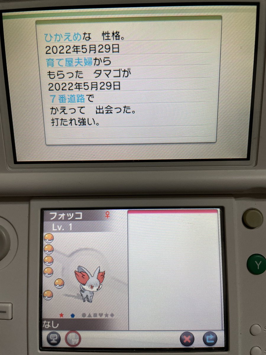 ポケモンgo マフォクシーの色違い 入手方法と実装状況 攻略大百科