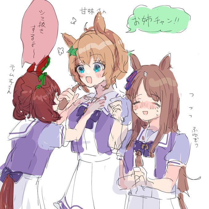 2人してパピコこぼしてた(レポ) 