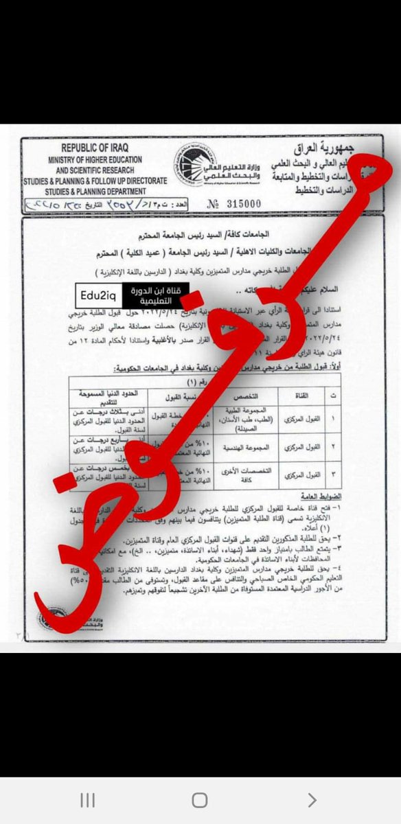 LinaAlobaidi1's tweet photo. #انقذوا_الطلبة_المتميزين من هذا القرار https://t.co/VteTH9cXgc