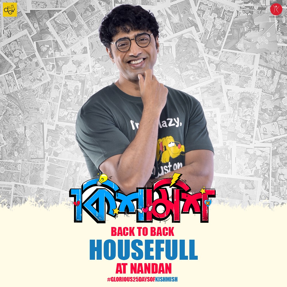 DEV_PvtLtd's tweet photo. It's a Housefull Sunday !!!

Book Your Tickets Now 👉 https://t.co/3rtflxW3Kj &amp; https://t.co/yYtjMNiT1v 

@idevadhikari @RukminiMaitra @RahoolOfficial 

#Kishmish #NowInCinemas https://t.co/EzgtsSDzyz