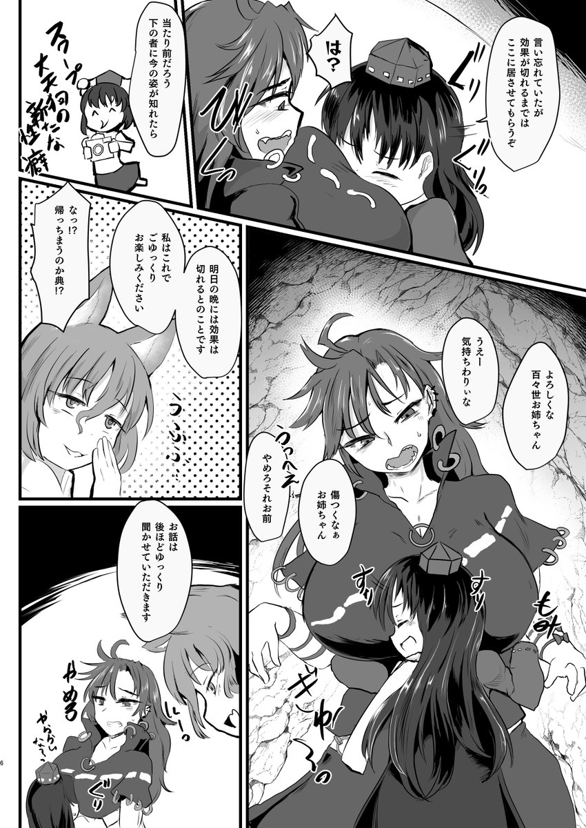 いっぱい腰へコしてお姉ちゃんの中にピュッピュしちゃう大天狗くんの勇姿を見届けてくれや!! 