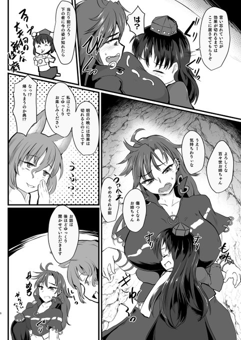 いっぱい腰へコしてお姉ちゃんの中にピュッピュしちゃう大天狗くんの勇姿を見届けてくれや!! 