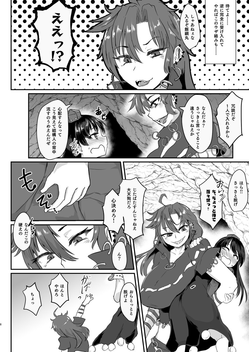 いっぱい腰へコしてお姉ちゃんの中にピュッピュしちゃう大天狗くんの勇姿を見届けてくれや!! 