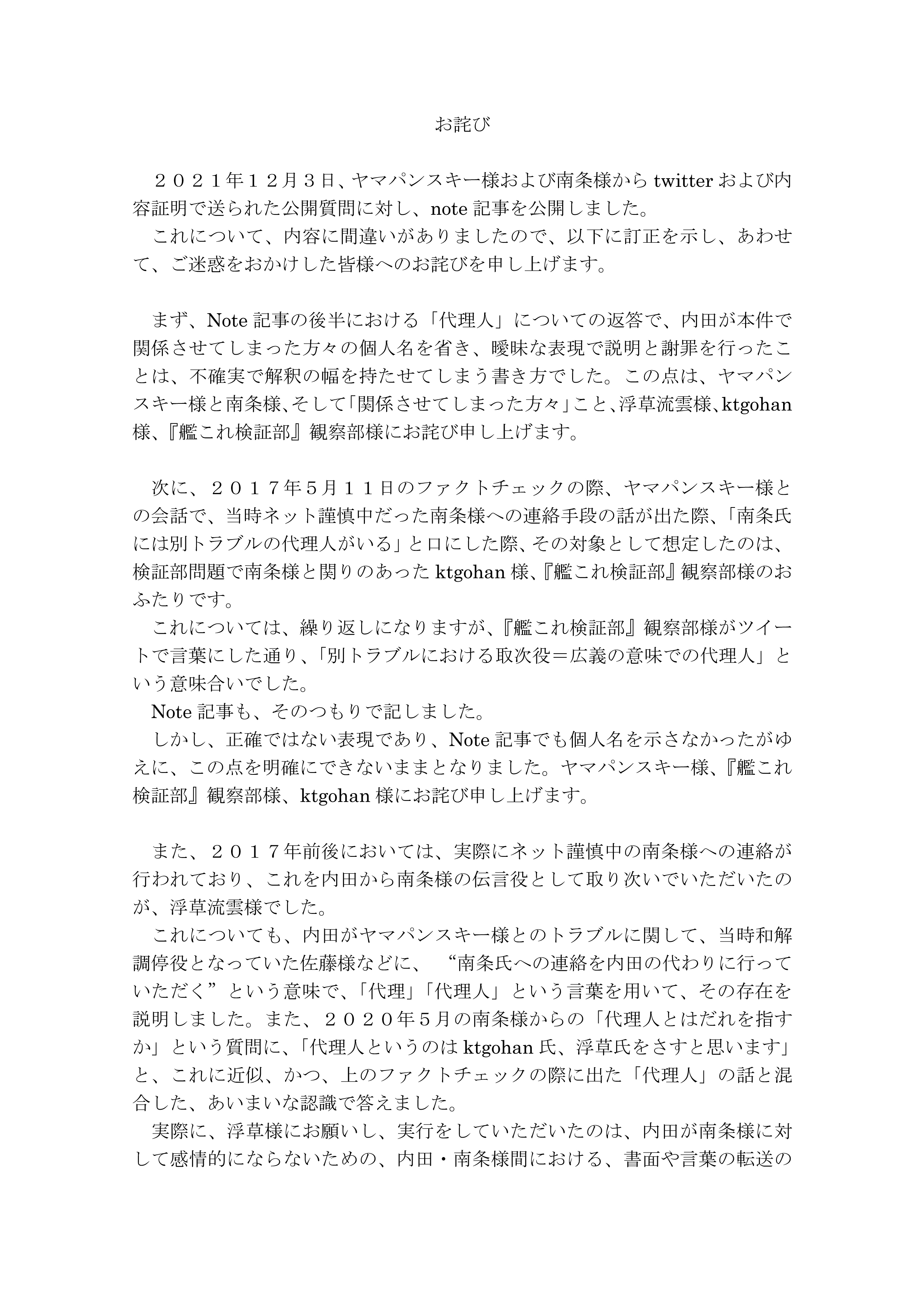 内田弘樹＠5/27コミック新刊発売「ゼロ戦エース、異世界で最強の