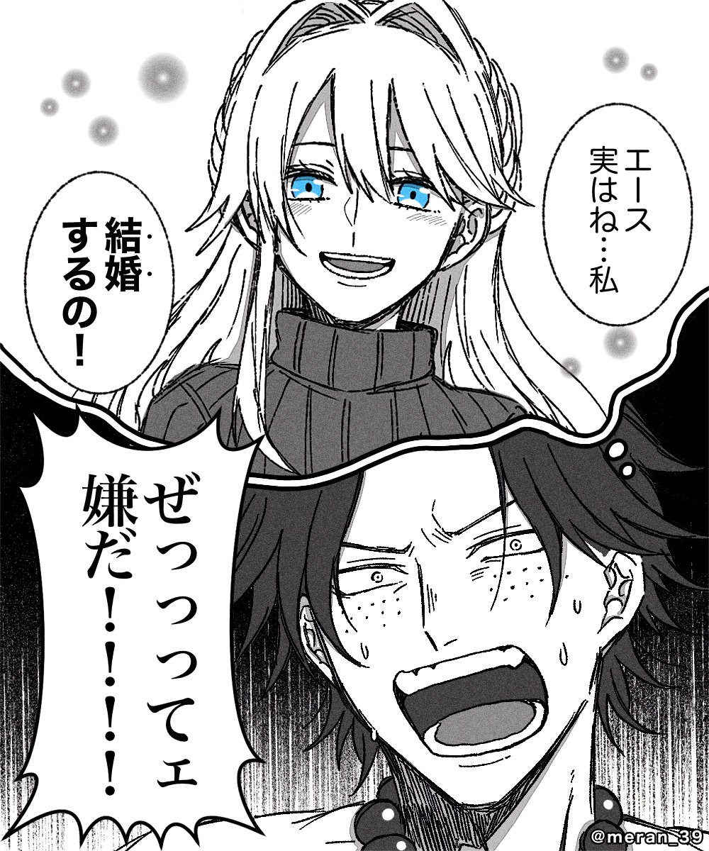 ワンピプラス #OP夢 ※顔有り夢主 原作知識有りの一般人夢主が トリップして色々巻き込まれる話⑪ 夢主とワiノ」めらん☂️の漫画