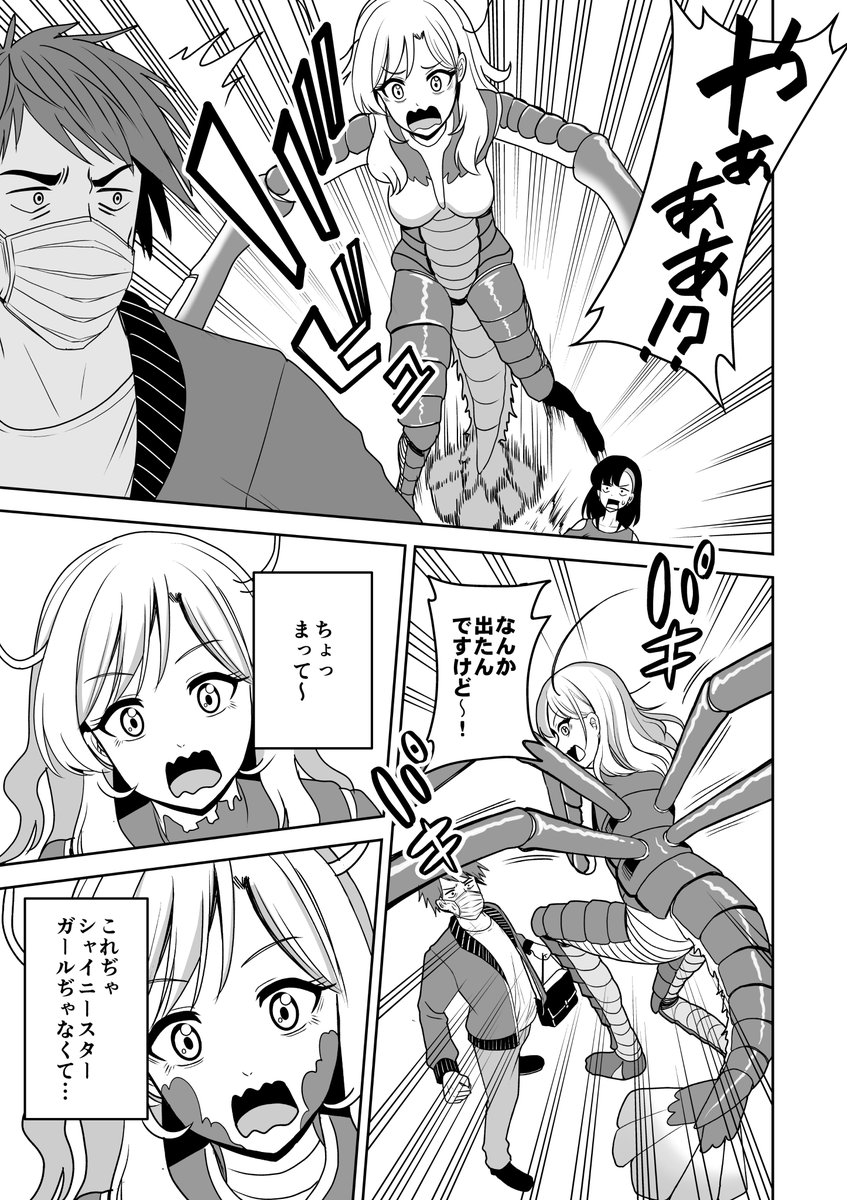 【漫画】
ギャルがエビになった話(2/2)
#漫画が読めるハッシュタグ #創作漫画 
また続きを描きます🦐 