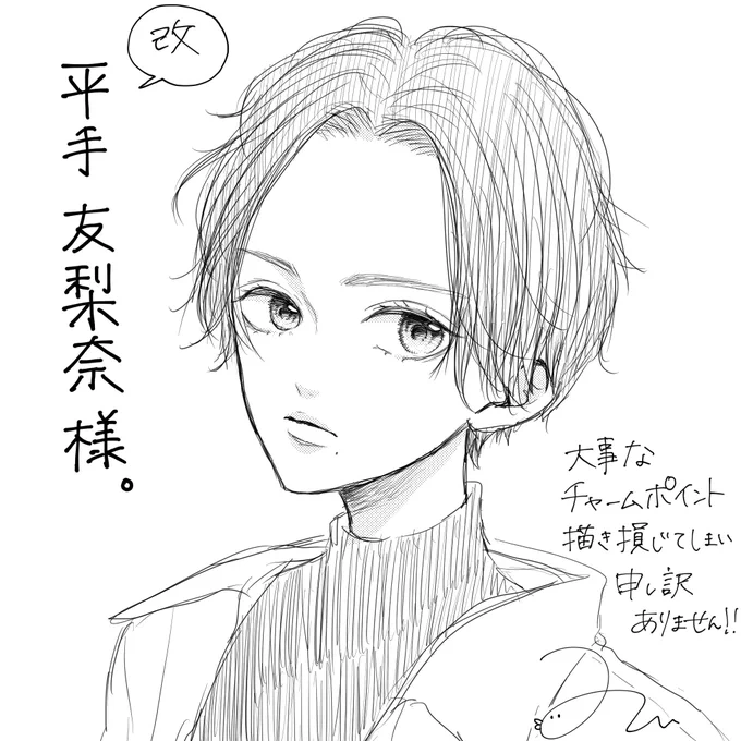 @konekonewanwan ご指摘ありがとうございます!!
チャームポイント逃すとか切腹もんですわ😭
お納めください!
でもファンの方に褒めていただけてめちゃくちゃ嬉しいです‼️
ありがとうございました‼️‼️ 