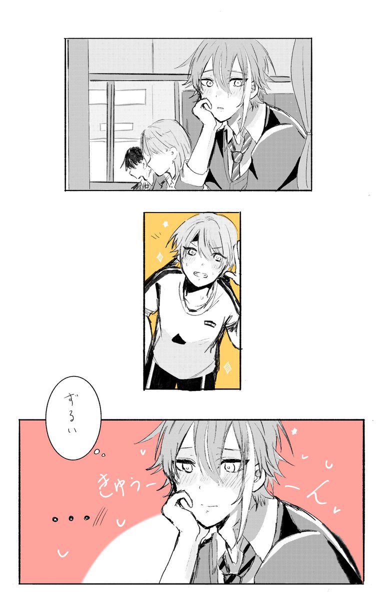 司類「司類 」ゴマしおの漫画