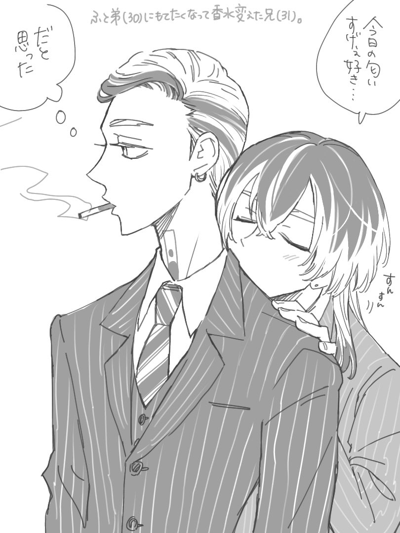 ♡龍蘭ちゃん♡ ⚠️蘭竜です