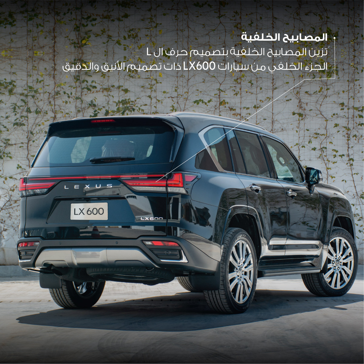 Lexus_iraq's tweet photo. الجديدة كلياً Lexus LX600 متوفرة الآن في بغداد و حصرياً في صالة العرض الخاصة بمركز لكزس بغداد.
مظهر خارجي متين وأداء هجومي و مقصورة داخلية فخمة صُنعت لتلائم جميع الرحلات في كافة الطرق السلسة والوعرة
##lexusiraq #experienceamazing #iraq #LexusLX
#لكزس_العراق #العراق #لكزس https://t.co/c49SBuCRCo