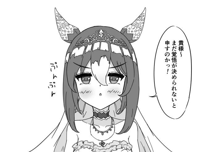 貴様～ 