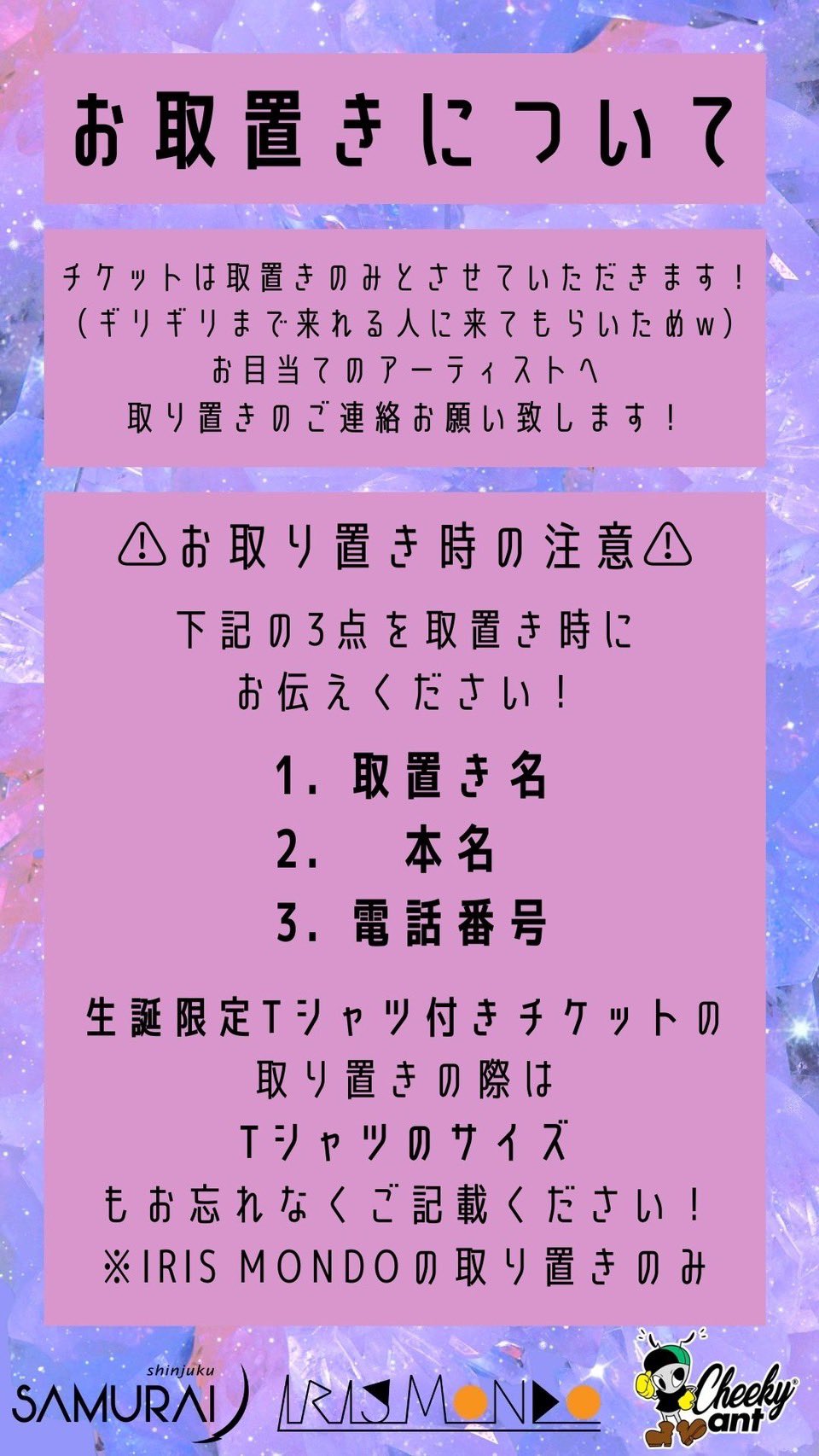 追加料金チケット ななしいんく公式🍩 on X: 