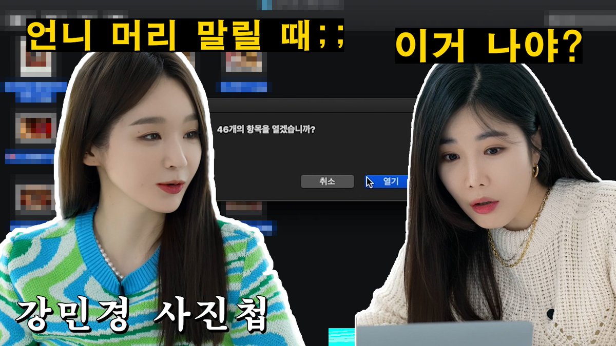 kwonyeongguk1's tweet photo. 2022.05.29 @officialDavichi
[🎬] 이해리가 가득한 강민경 폰 사진 털기

#핼스타🌟#밍스타🌟
#다비치 #DAVICHI 
#Season_Note
#이해리 #LEEHAERI
#강민경 #KANGMINKYUNG 
#강휴지 #HUCCIKANG 
@tweethaeri @iamkmk @huccikang🌹 https://t.co/iwDbVCgftr