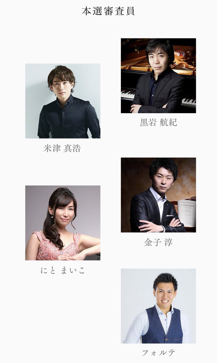 jop_competition's tweet photo. 第3回ジュニアオンラインピアノコンクールを開催いたします。

6月1日より予選の申し込み開始です。海外や全国各地から参加することが可能です。皆様のご参加お待ちしております。

▼詳細・お申し込み
https://t.co/5Aslm7ItSr https://t.co/Sk9EFcL6Uj