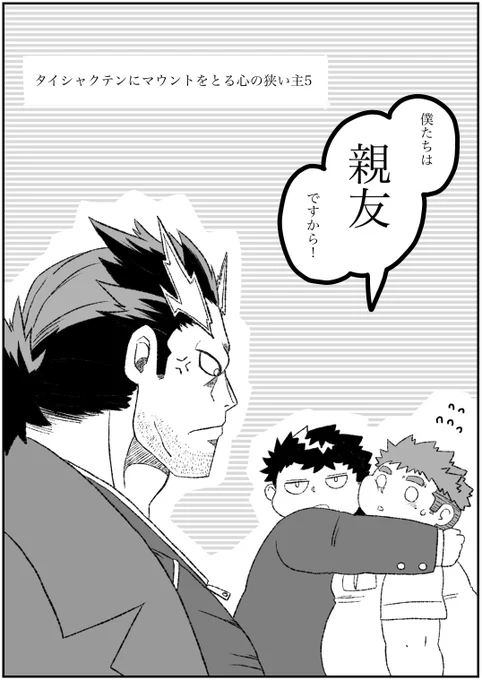 放サモ
ネタバレ注意
リョウタったら! 