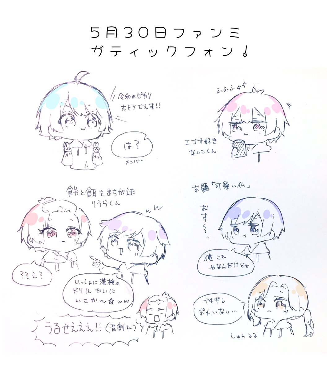 いれいすイラスト起こし のイラスト マンガ コスプレ モデル作品 5 件 Twoucan