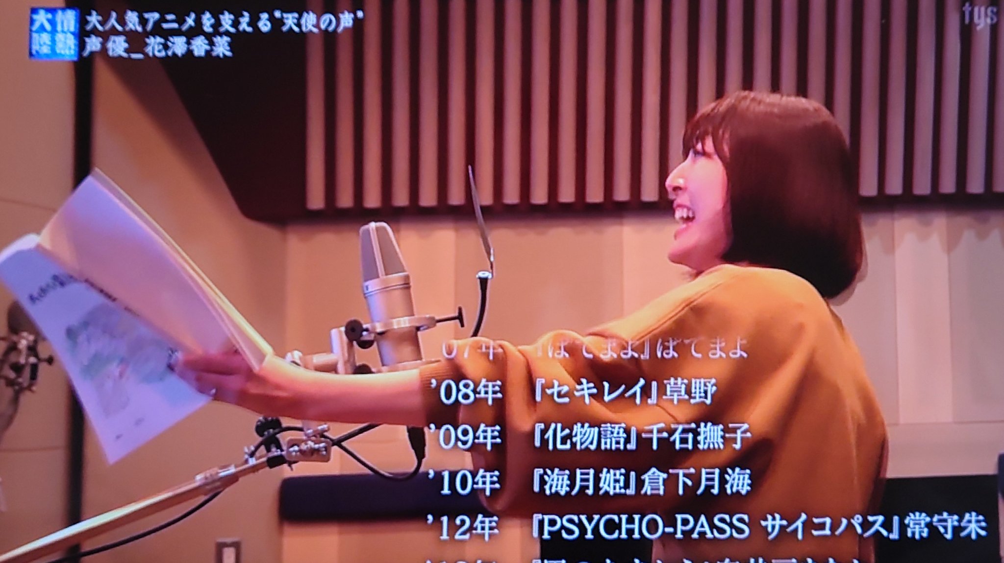 にワカのタイショー A Twitter 情熱大陸 花澤香菜さんは10年代 特に前半 は出演していないクールは無かったんじゃないかってぐらいに多数の作品に出演されてたからなぁ T Co Repyhnpn9s Twitter