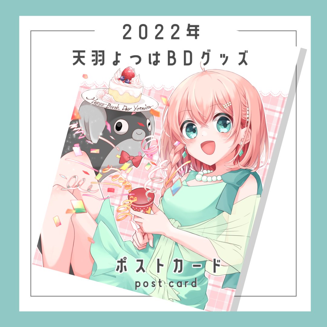 📢グッズ販売お知らせ 5月30日20時から先着で数量限定グッズを販売し