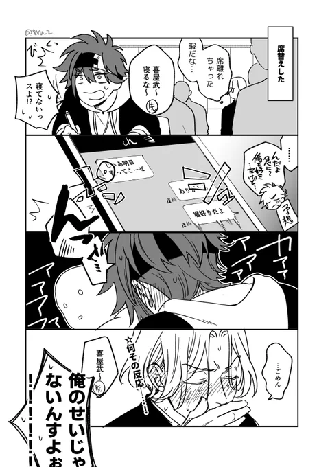 その反応は予想外 