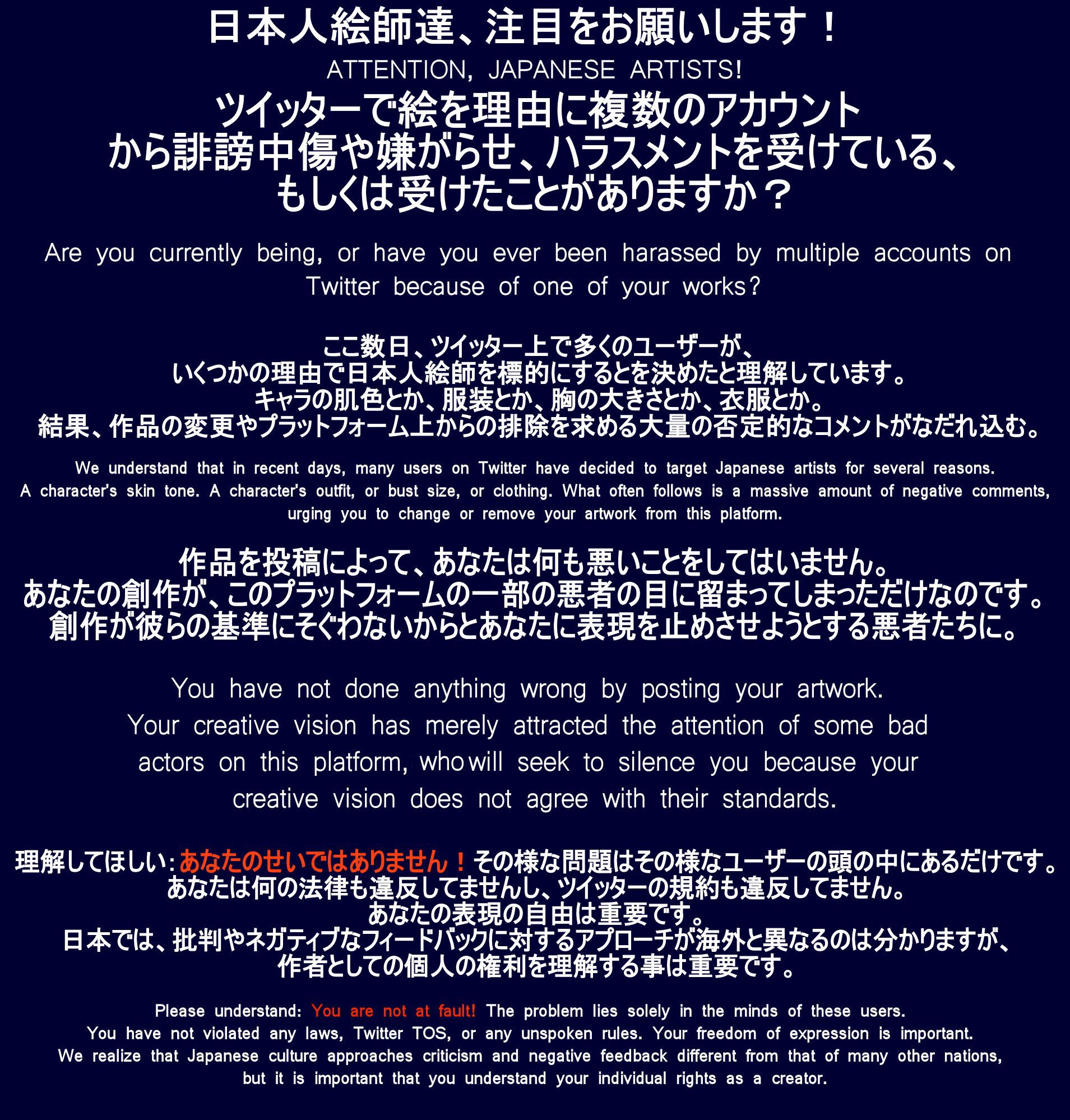 Renowned Japanese Artists Taking a Stand Against Deranged Western Twitter  Users – Sankaku Complex