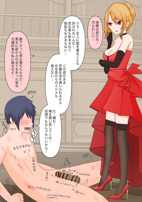 アンジェリカ・ラファ・レッドグレイブ(名前かっこよ…😳)
アニメ見ましたがめちゃめちゃかわいそうな目にあってたのでとりあえずおちん○ちん踏ませときました 