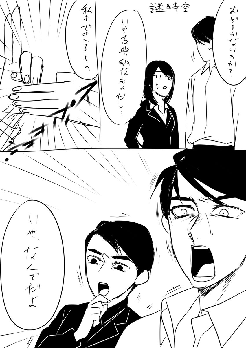 勢いで描いてしまったギャグ漫画 