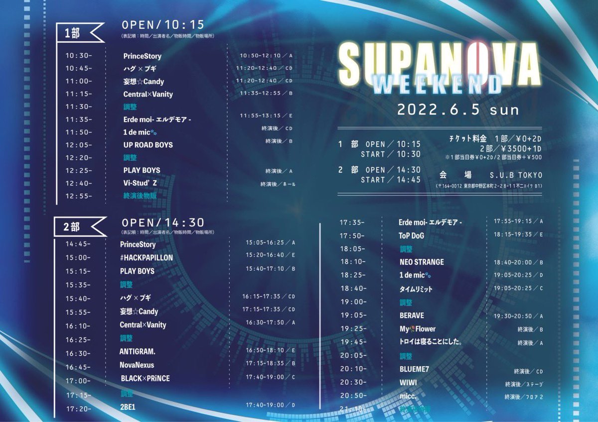 oshimitsu2021's tweet photo. 告知解禁！
■6/5(日)『SUPANOVA WEEKEND』
S.U.B TOKYO
1部■0円(2D別) 当日＋500円
　10:15 OPEN /  10:30 START予定

2部■ 3500円(1D別) 当日＋500円
　14:30 OPEN / 14:45 START予定

【チケ発:6/1(水)1部22:00/2部22:30】
1部
https://t.co/aeAu0QBQkH
2部
https://t.co/AqvZQYFYNN https://t.co/krtpQputDq