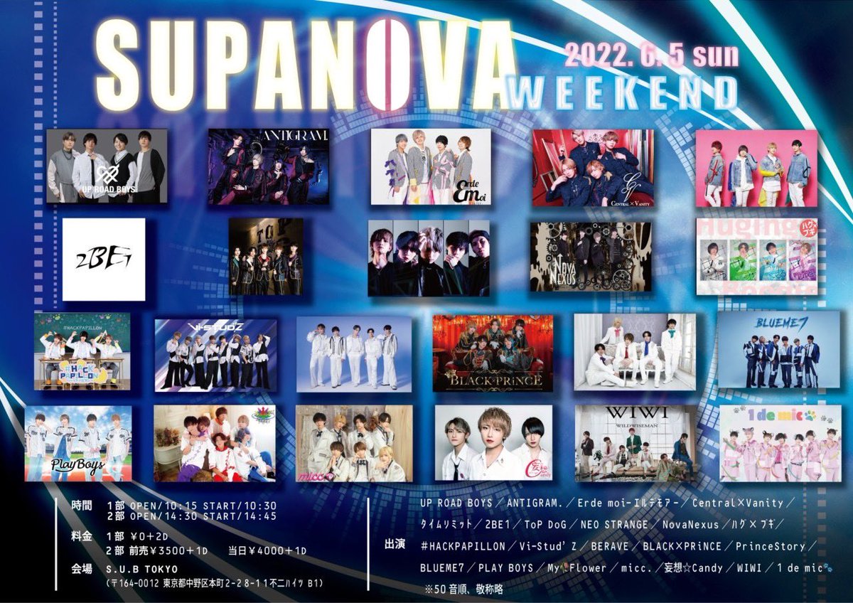 oshimitsu2021's tweet photo. 告知解禁！
■6/5(日)『SUPANOVA WEEKEND』
S.U.B TOKYO
1部■0円(2D別) 当日＋500円
　10:15 OPEN /  10:30 START予定

2部■ 3500円(1D別) 当日＋500円
　14:30 OPEN / 14:45 START予定

【チケ発:6/1(水)1部22:00/2部22:30】
1部
https://t.co/aeAu0QBQkH
2部
https://t.co/AqvZQYFYNN https://t.co/krtpQputDq