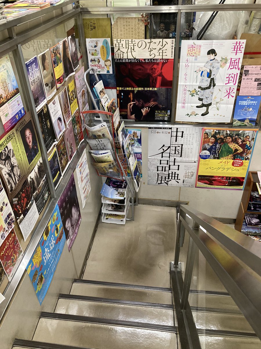 Shounen2022's tweet photo. 映画 #少年たちの時代革命 ポスター掲示中🎥
神保町 東京堂書店＠books_tokyodo 内山書店@uchiyamasyoten 東方書店＠toho_jimbocho 渋谷 大盛堂書店@taiseido LOFT9 @LOFT9Shibuya 
綱島 八十港@80shongkong お近くに行った際は是非お立ち寄り下さい😍
‼️追加チケット販売中‼️
https://t.co/PjYCJi8D1L https://t.co/XUn00QOmFB