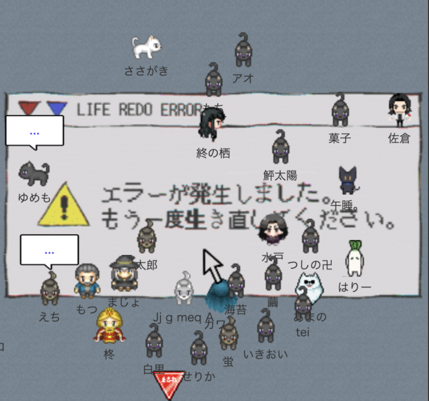 エラーが発生しました。もう一度生き直してください。 (@liferedoerror) on Twitter photo 