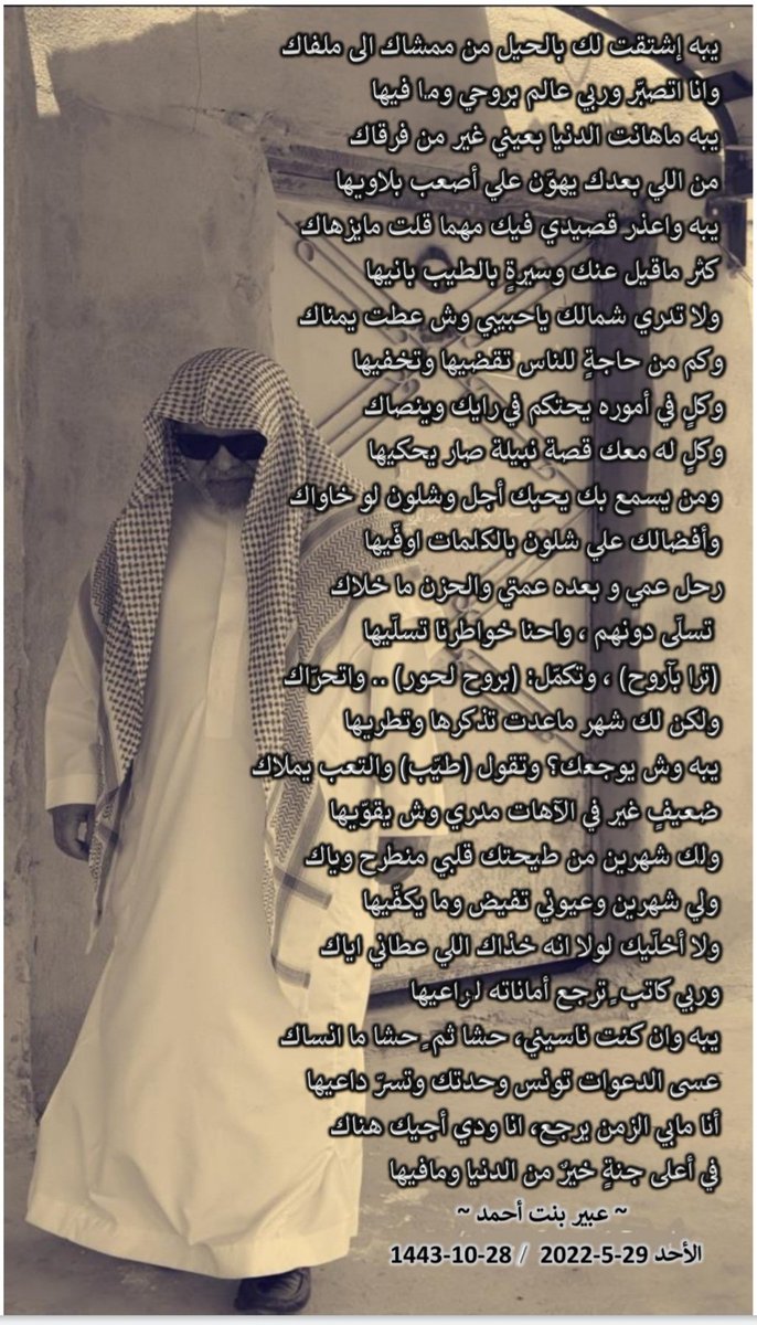 عبير بنت أحمد tweet media