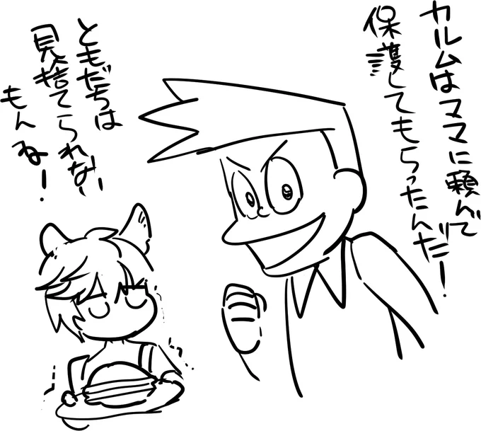 スネオと幼少ネハン 