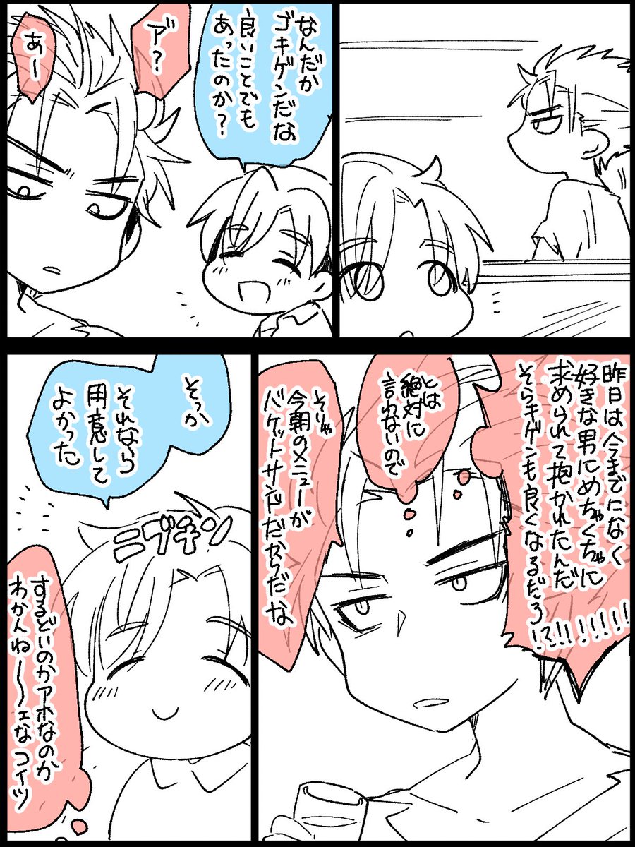 ルクアロの朝 